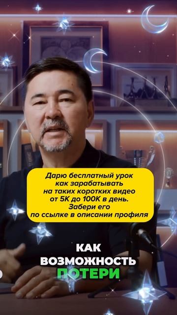 Узнай как приобрести новый навык с минимальными риска смотреть онлайн