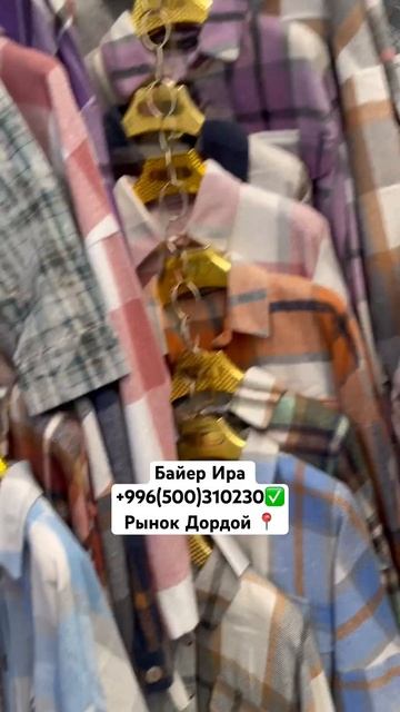 #скидки #байер #одежда #россия #женскаяодежда #fashion #thrift смотреть онлайн