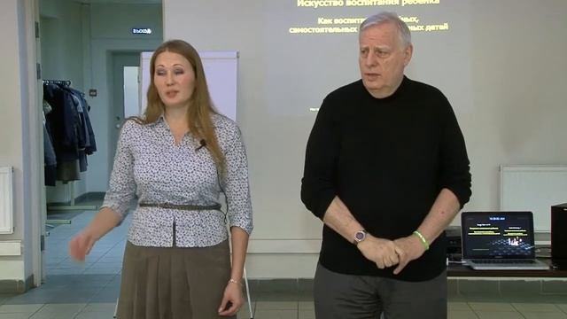 Семинар Бернарда Перси "Как увидеть и раскрыть в ребенке гения" смотреть онлайн