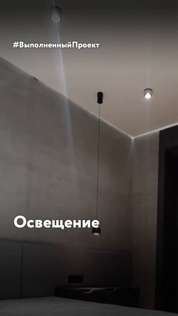 Освещение | Контакты в описании канала смотреть онлайн