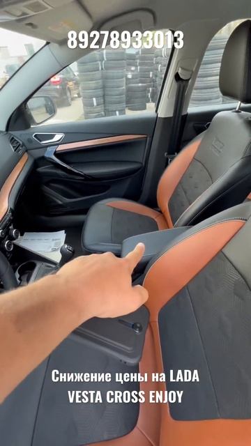 Снижение цены на LADA VESTA CROSS ENJOY смотреть онлайн