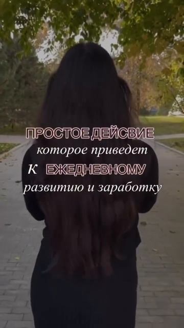 Это самый простой заработок с готовыми заданиями! В МЕ смотреть онлайн