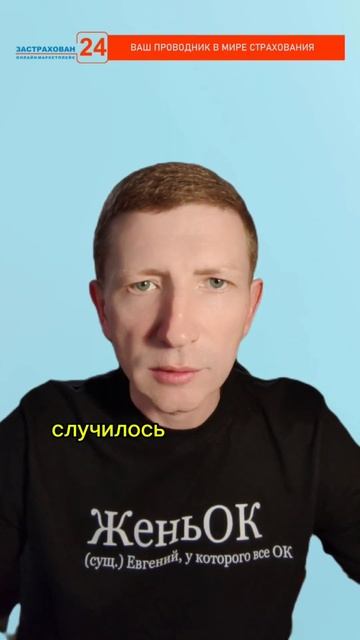 «Возгорание на автостоянке: помощь от страховой компа смотреть онлайн