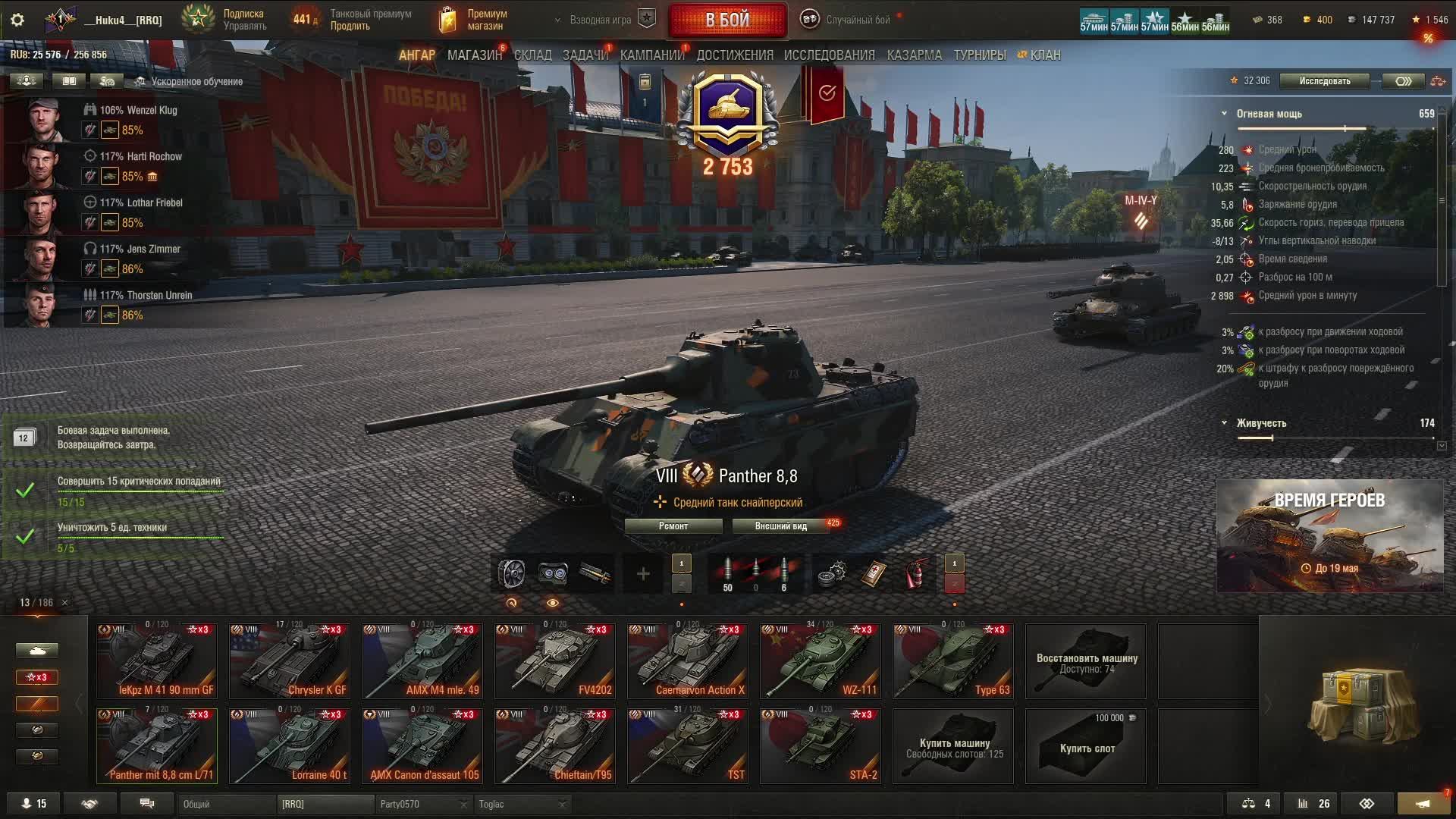 мир танков фармлю серебро смотреть онлайн