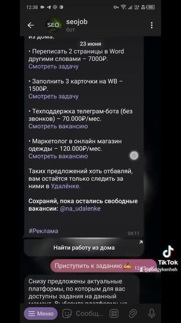 ЗАРАБОТОК НА ОТЗЫВАХ БЕЗ ВЛОЖЕНИЙ SEOJOB смотреть онлайн