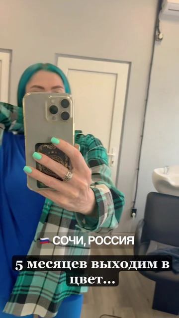 5 месяцев выходим в цвет) медленно но верно! Готовимся к клипу 🫶