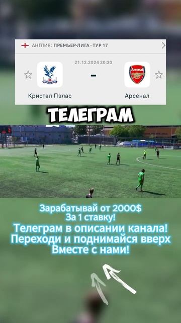 Способы заработка на подставных матчах в России для с? смотреть онлайн