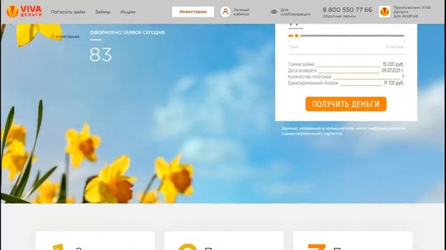 #Займ #онлайн без #процентов! смотреть онлайн