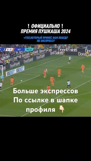 #выигрыш #футбол #ставки #деньги #экспресс #экспресснаф смотреть онлайн