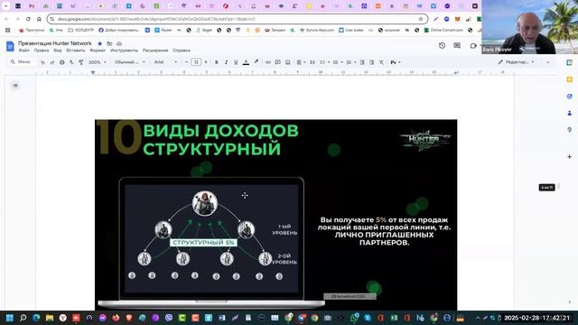 Презентация криптосообщества #HunterNetwork – новая эра в к? смотреть онлайн