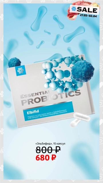 акции с 27..03-2 .04 апреля #siberianwellness #здоровье #beauty #выгодна