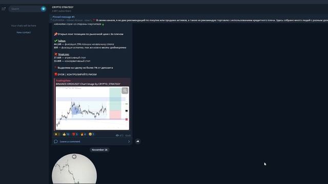 CRYPTO STRATEGY отзыв на мошенническикй телеграмм! смотреть онлайн