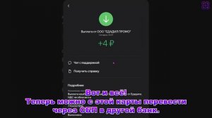 Как перевести кешбек из Едадила на карту Яндекс Пэй?