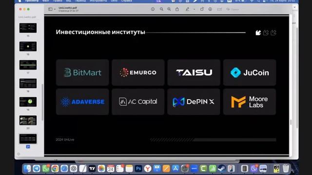 ПРЕЗЕНТАЦИЯ UNILIVE - 24.03.2025