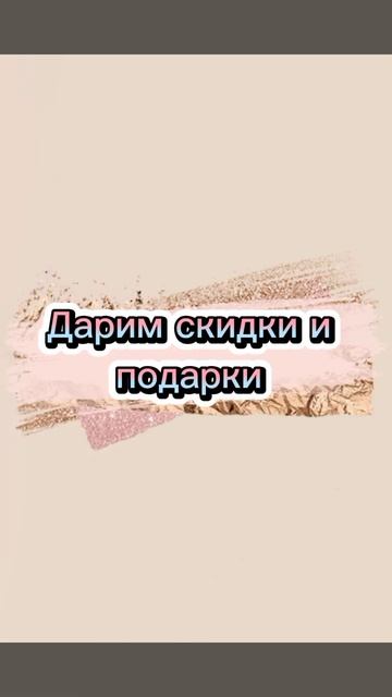 Дарим скидки и подарки покупателям, Мы ждём вас, Иркут?