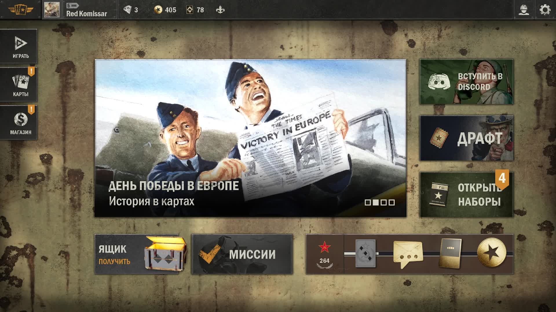 KARDS WW2. Карточная игра про ВОВ. Берем фельдмаршала за СССР. смотреть онлайн