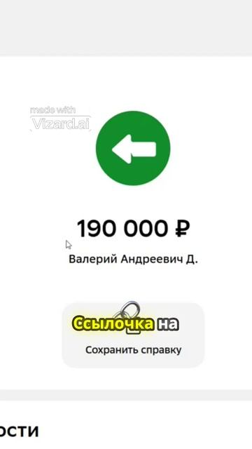 Как заработать 190 тысяч рублей за один день #заработок_ смотреть онлайн