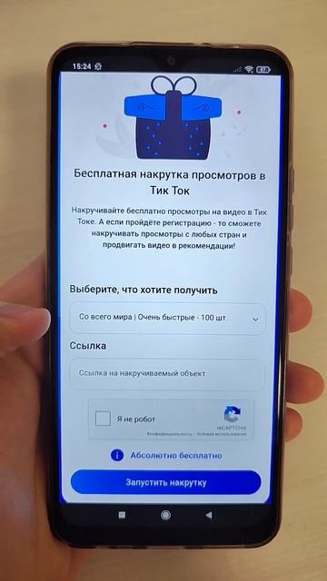 бесплатная накрутка просмотров тикток #накрутка #накр смотреть онлайн
