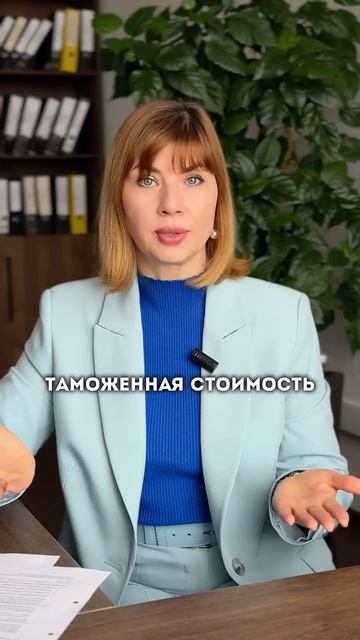 Таможенная декларация #вэд #импорт #бухгалтер #бухгалт