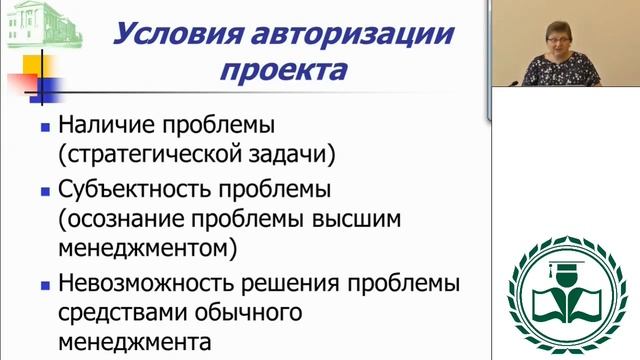 Проект и управление проектами (32:21) смотреть онлайн