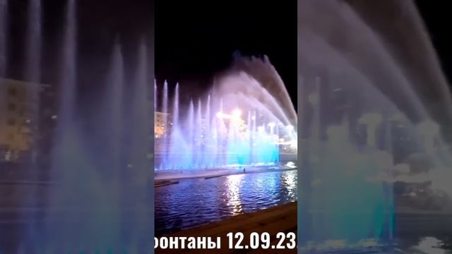 Екатеринбург плотинка поющие фонтаны 12.09.23. смотреть онлайн