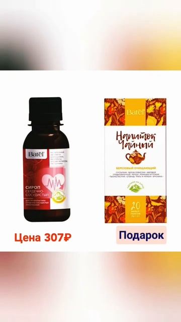 Горячие #акции❤️🔥 от компании #Батэль Действуют с 9