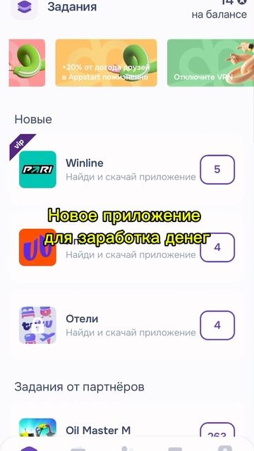 Приложение для заработка денег #funny #meme #приключения #д? смотреть онлайн