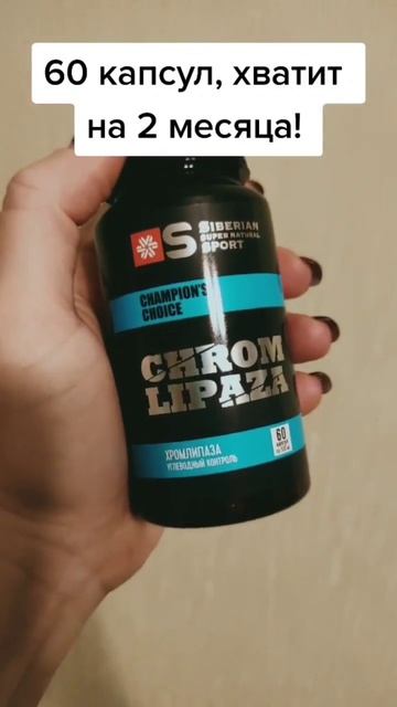 СКИНУЛА 10 КГ ЗА ТРИ МЕСЯЦА! СИБИРСКОЕ ЗДОРОВЬЕ