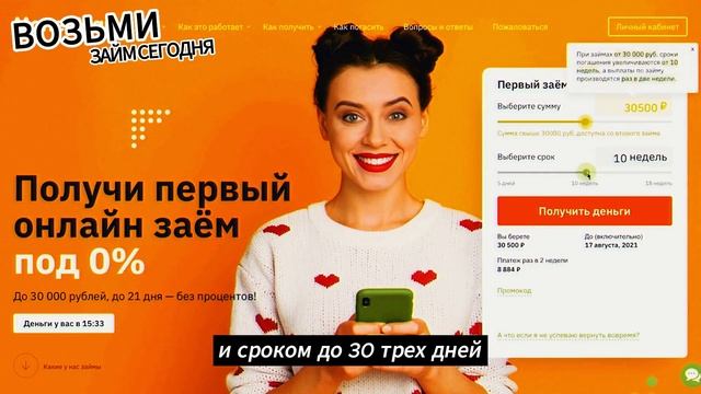 Получите микрозайм на карту: быстрые деньги на любые н