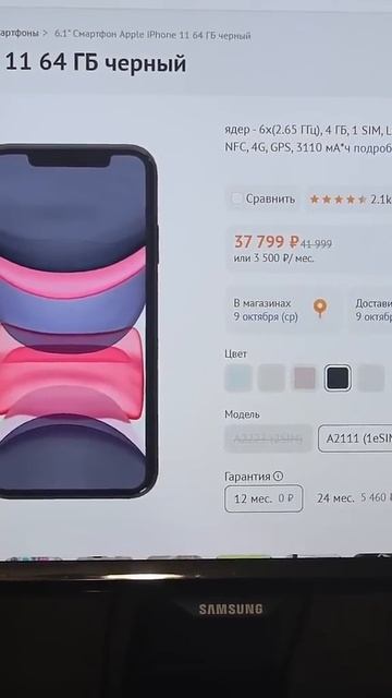 IPHONE 11 ДО СИХ ПОР В ПРОДАЖЕ! смотреть онлайн