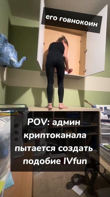 Монета IVFun ваше будущее. Скоро листинг Bingx, Binance, MEXC #кри?