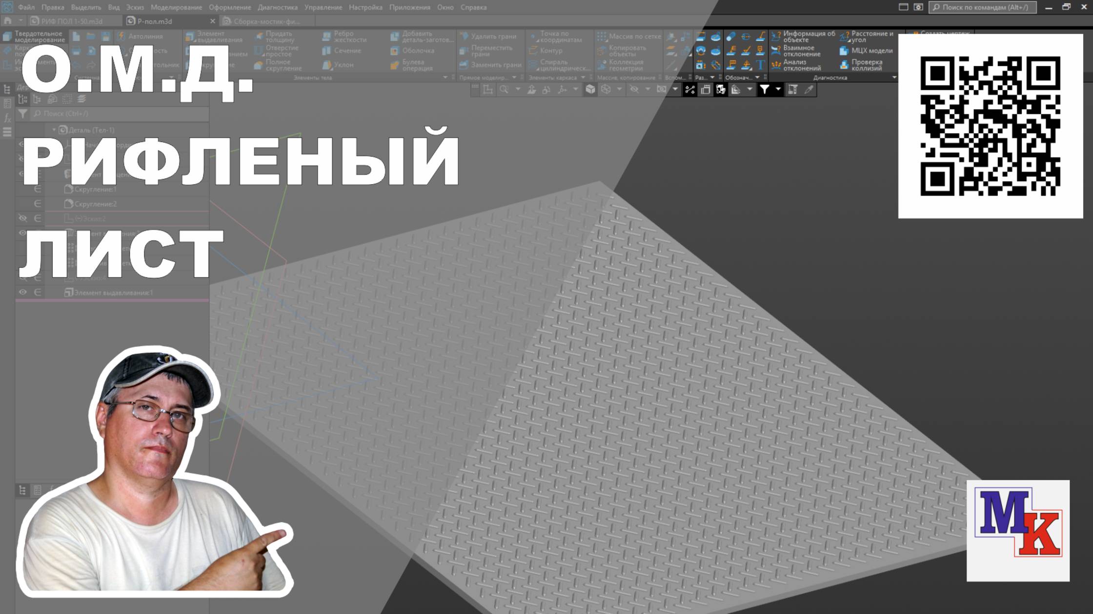 Рифленый пол смотреть онлайн