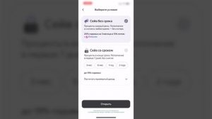 Ежедневные выплаты в Яндекс Сейв. Что это такое и заче?