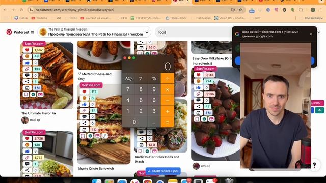 Как Заработать 600 000 Рублей на Pinterest в 2025 Году смотреть онлайн