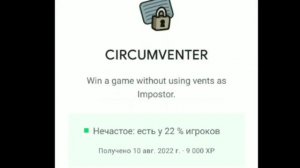 Все достижения в Амонг ас в июне 2024 со статистикой