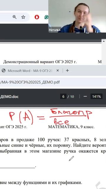 Как найти вероятность #формула #егэ #огэ #математика #в? смотреть онлайн