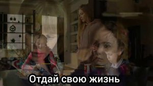 Отдай свою жизнь 1,2,3,4 серии дата выхода Сериал 2021 Анонс