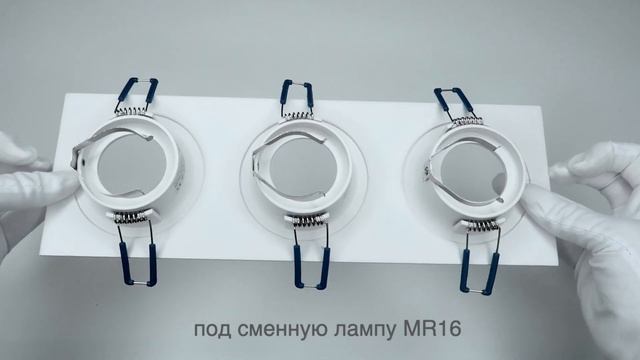 ВСТРАИВАЕМЫЙ СВЕТИЛЬНИК ПОД СМЕННУЮ ЛАМПУ AO1501091 SQ3 | LEDR