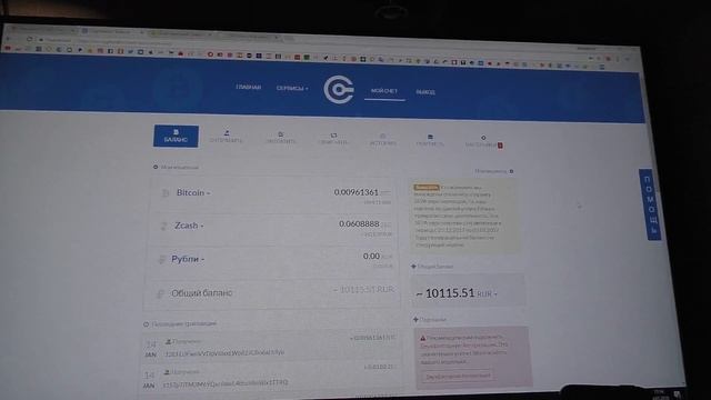 Выплата с NiceHash на внешний кошелек