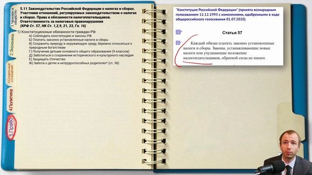 НАЛОГИ. Обнова 2.15, 5.11