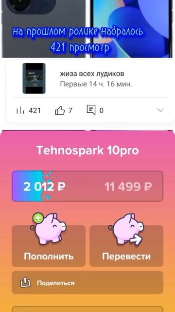 день 11-ый как я коплю на новый телефон #деньги #топ #рек?