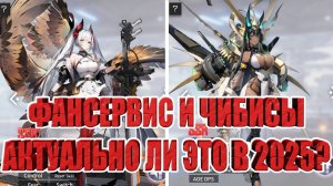 РЕЛИЗ Apex Girls/СТОИТ ЛИ ИГРАТЬ?