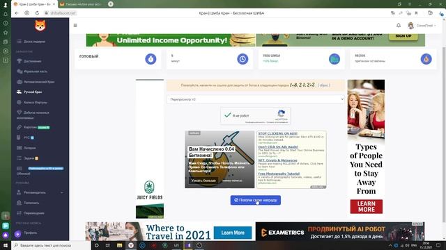 Shiba Faucet НОВЫЙ АВТОМАТИЧЕСКИЙ КРАН