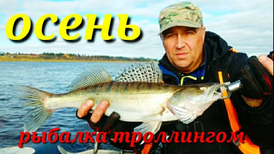Рыбалка троллингом. Подбор ключика от бесклёвья смотреть онлайн