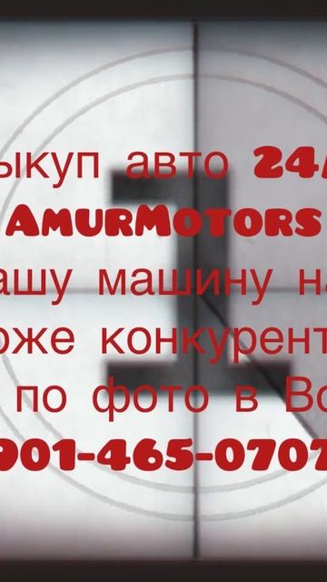 Акция🚧 выкупим ваш авто на 10 тысяч дороже конкуренто? смотреть онлайн
