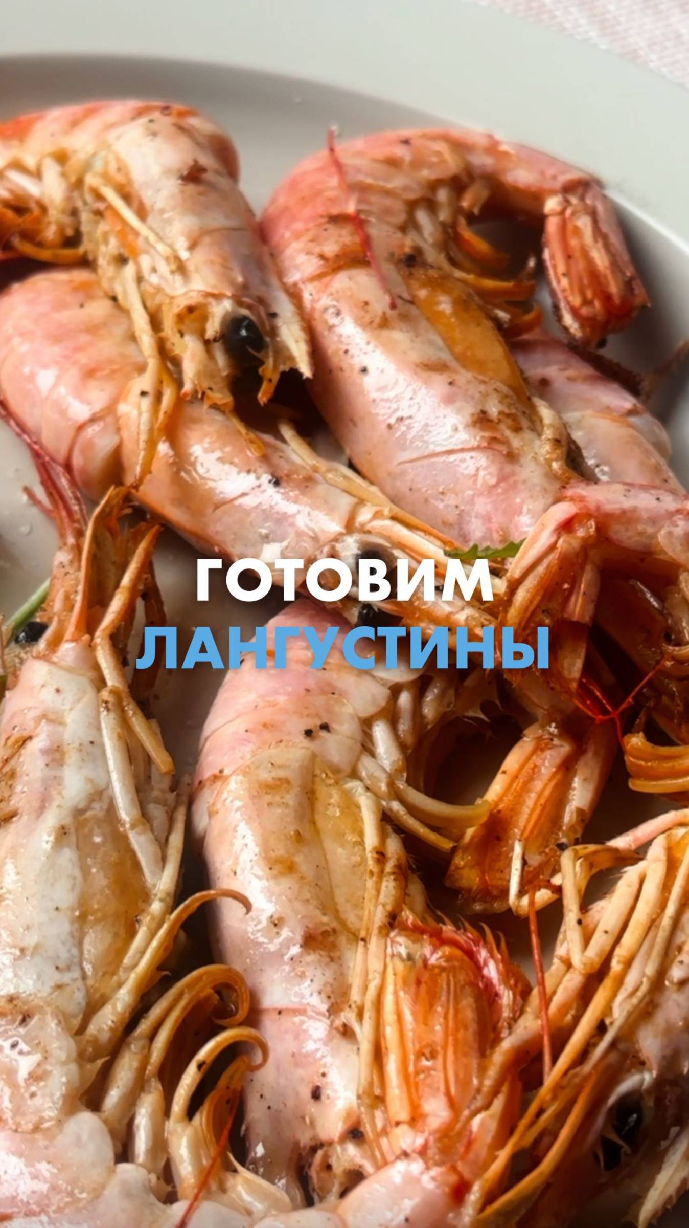 Ужин с ресторанной подачей приготовить легко 👌 смотреть онлайн