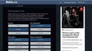 Что делать если вам дали бан на Nekto