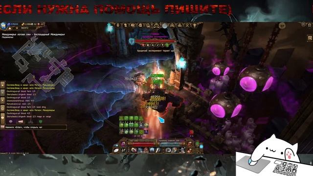 Drakensang Online День сурка