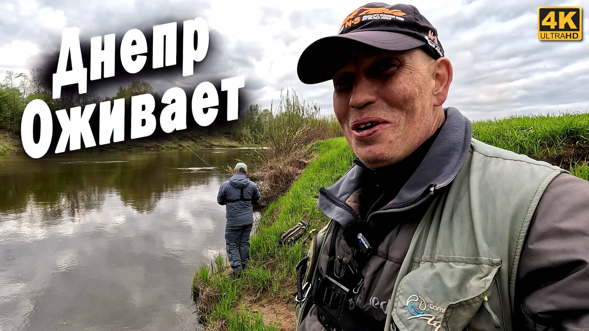 Днепр живой. Рыбалка на спиннинг с берега смотреть онлайн