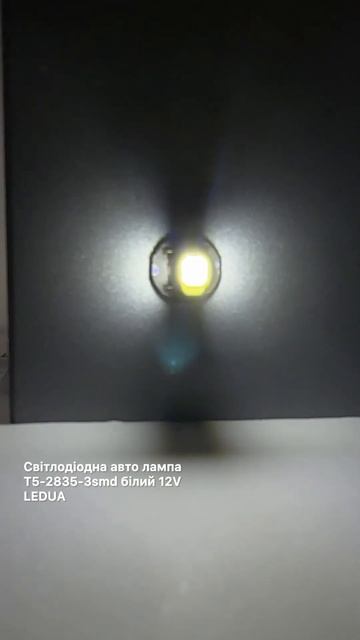 Світлодіодна авто лампа T5-2835-3smd білий 12V LEDUA смотреть онлайн